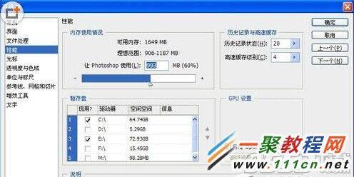 photoshop提示暂存盘已满怎么办?ps提示暂存盘已满如何解决