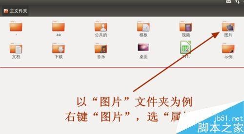 ubuntu系统如何设置文件共享? ubuntu系统如何设置文件共享打印机