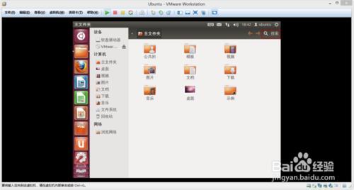 如何给Ubuntu 安装Vmware Tools