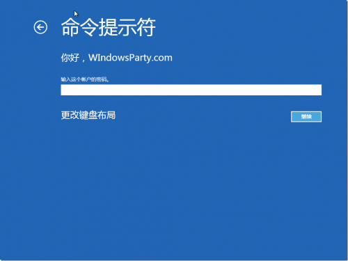 如何在Windows 8 下面开启内存诊断