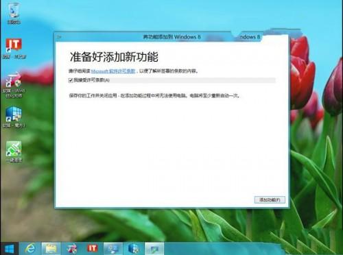 如何安装Windows8系统的媒体中心