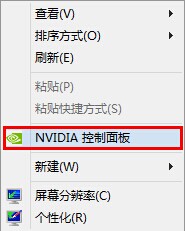 如何使用显卡控制台调节显示亮度(Nvidia单显卡篇)