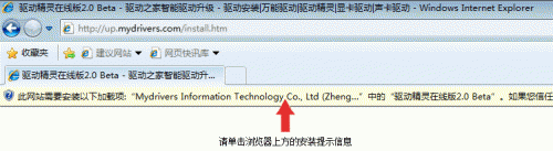 驱动精灵2015在线检测升级图文教材