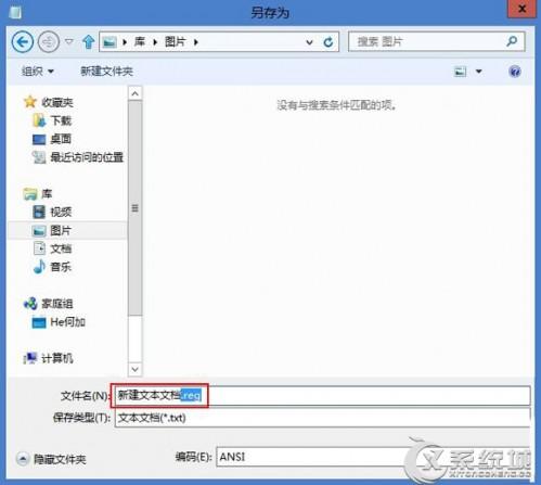 Windows8.1如何获取超级管理员权限