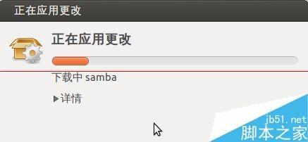 ubuntu系统如何设置文件共享?