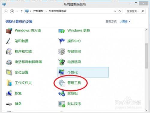 windows8系统调整磁盘分区大小的方法（w8系统怎样改硬盘分区名）