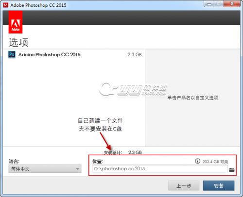 Adobe Photoshop cc 2015怎样安装激活