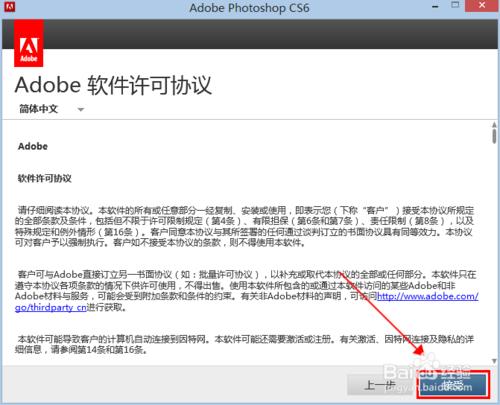 photoshop cs6怎样安装激活