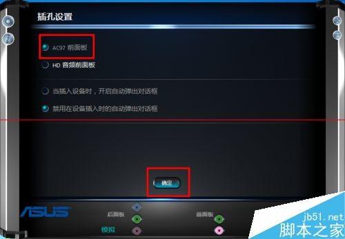 华硕主板M5A78L-M LX3 PLUS前置面板音频无声音怎么办?