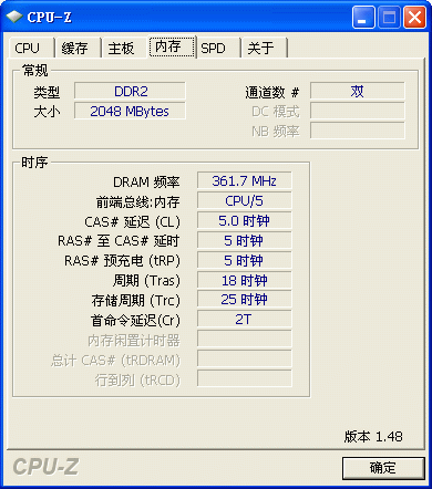 SPDtool内存超频工具修改667的内存到800