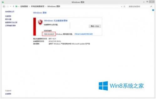 Windows8更新出现8024402F错误怎么解决 80244018更新错误 win7