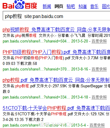 用百度搜索百度云盘或其他云盘分享的资料