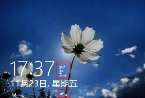 Windows8系统个性化锁屏界面设置方法图文教程