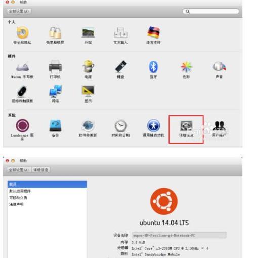 ubuntu14.04如何更改默认浏览器?