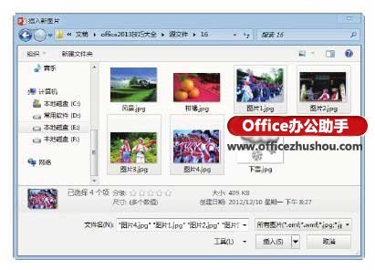 PowerPoint 2013怎么创建相册