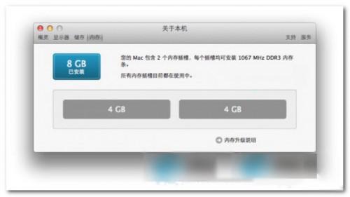 Mac设备的内存怎么查看?