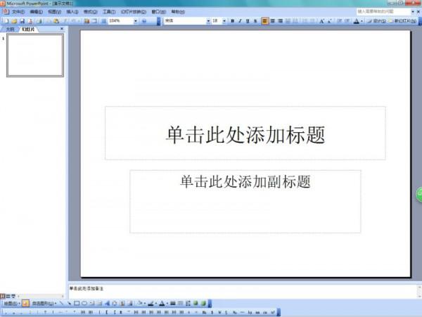 PowerPoint（powerpoint2010）