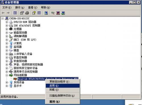 主板上的网卡驱动被关了怎么打开