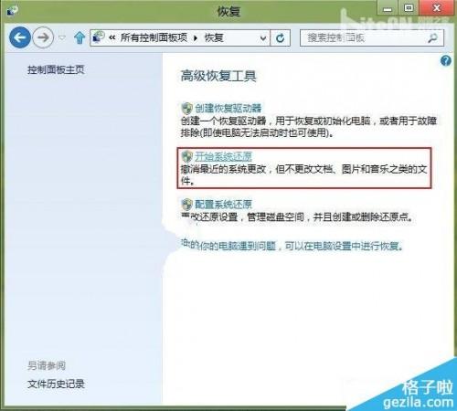 排除Windows8系统出现的各种故障问题的方法