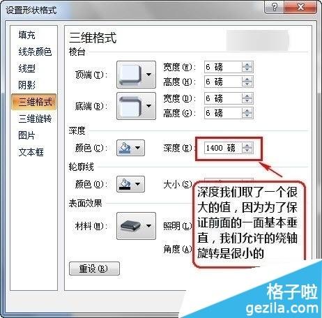 powerpoint2015如何调整PPT立体图形（ppt图片形状怎么改立体感觉）