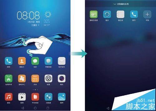 华为M3平板怎么隐藏图标和设置手势?（华为平板隐藏软件手势）