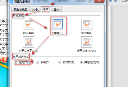 四周环绕型在哪里设置