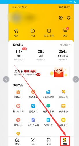 美团闪付卡怎么取消