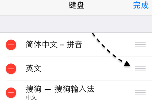 苹果手机切换不到搜狗输入法