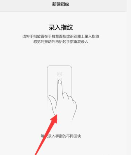华为设置指纹密码怎么设置