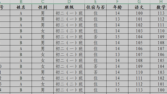 excel按照某一列的内容顺序排序