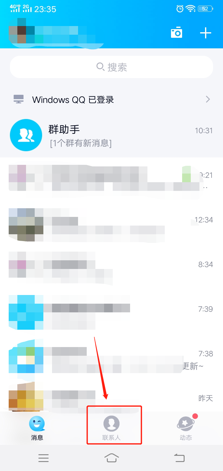 进群设置权限在哪儿