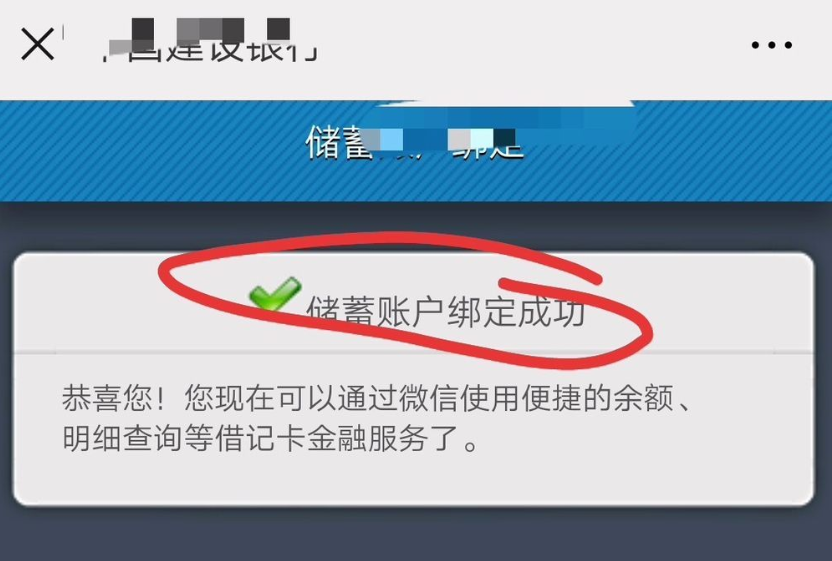 微信怎么查银行卡余额