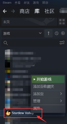 steam游戏怎么卸载