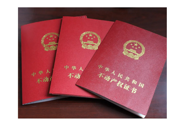 不动产权证办理有什么流程 不动产权证和房产证有什么区别 不动产权证办理有什么流程 不动产权证和房产证有什么区别