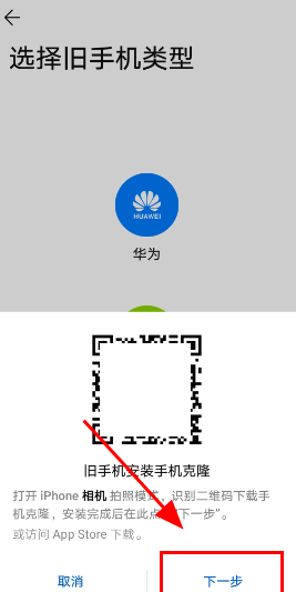 苹果手机短信怎么导入华为手机