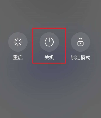 华为手机怎样关机重启 华为手机怎样关机重启