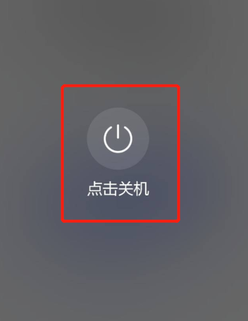 华为手机怎样关机重启 华为手机怎样关机重启