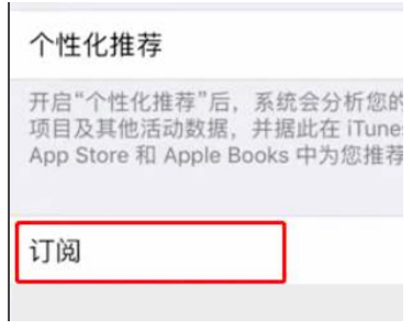 苹果取消订阅爱奇艺不显示