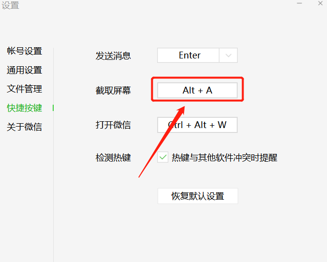 电脑桌面截图快捷键怎么操作