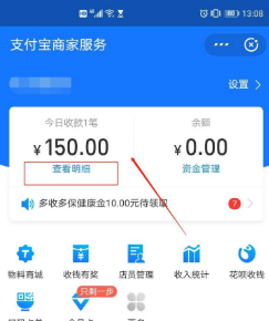 支付宝怎么退款给付款方