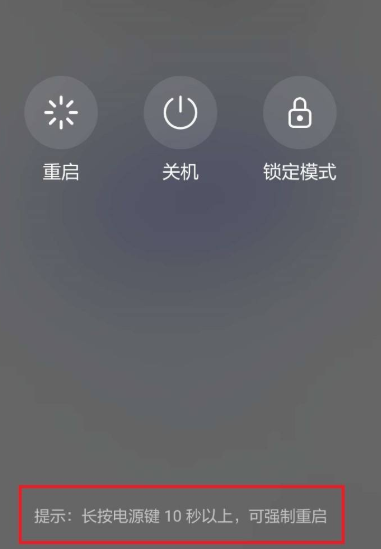 华为手机怎样关机重启 华为手机怎样关机重启