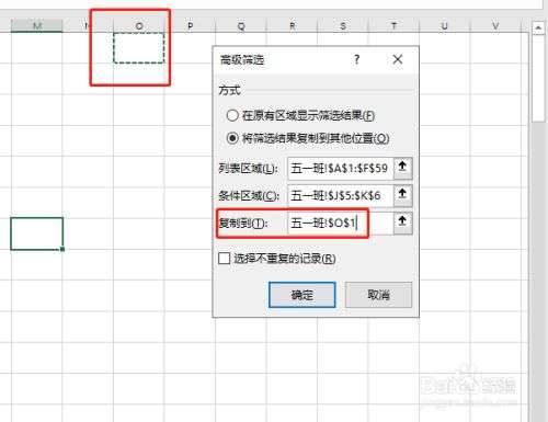 筛选条件区域怎么设置