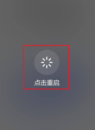 华为手机怎样关机重启 华为手机怎样关机重启