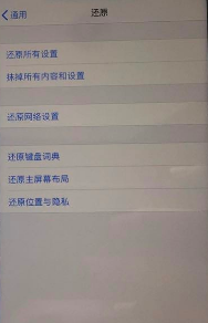 iphone激活后如何从旧设备迁移