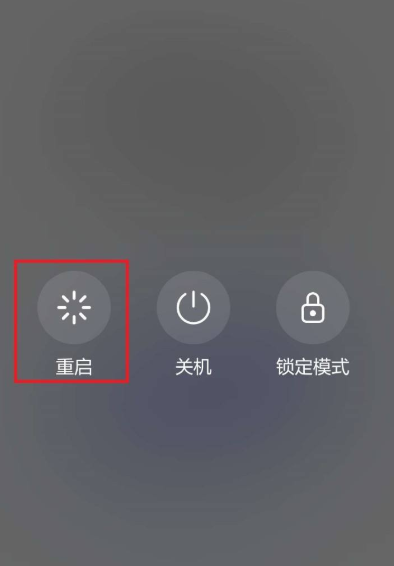 华为手机怎样关机重启 华为手机怎样关机重启