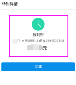 支付宝延迟转账的钱怎么撤回