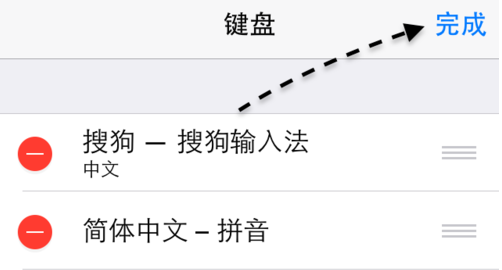 苹果手机切换不到搜狗输入法