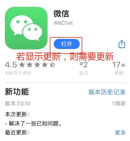 为什么苹果手机微信更新不了