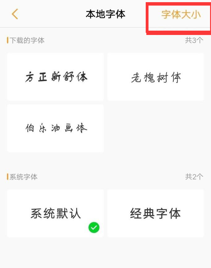 vivo手机字体设置大小在哪里 vivo手机字体设置大小在哪里