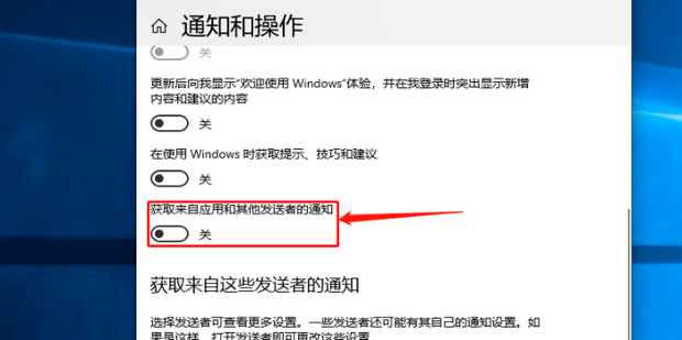 win10系统老是弹出垃圾广告